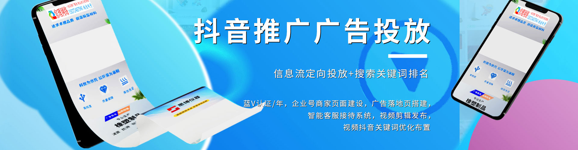 宣威百度平台推广